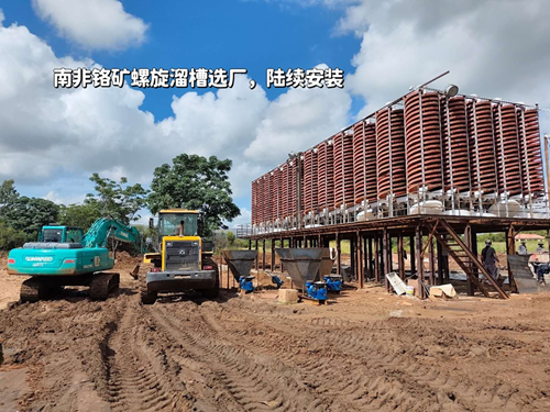 南非鉻鐵礦選礦生產(chǎn)線設(shè)備詳解